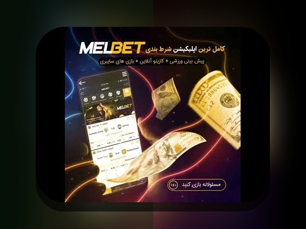 راهنمای جامع: نحوه استفاده از کد هدیه در وان ایکس برای کاربران سایت شرط بندی